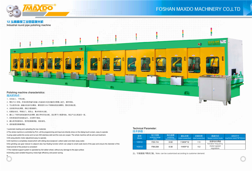 12 high precision round tube polishing machine 